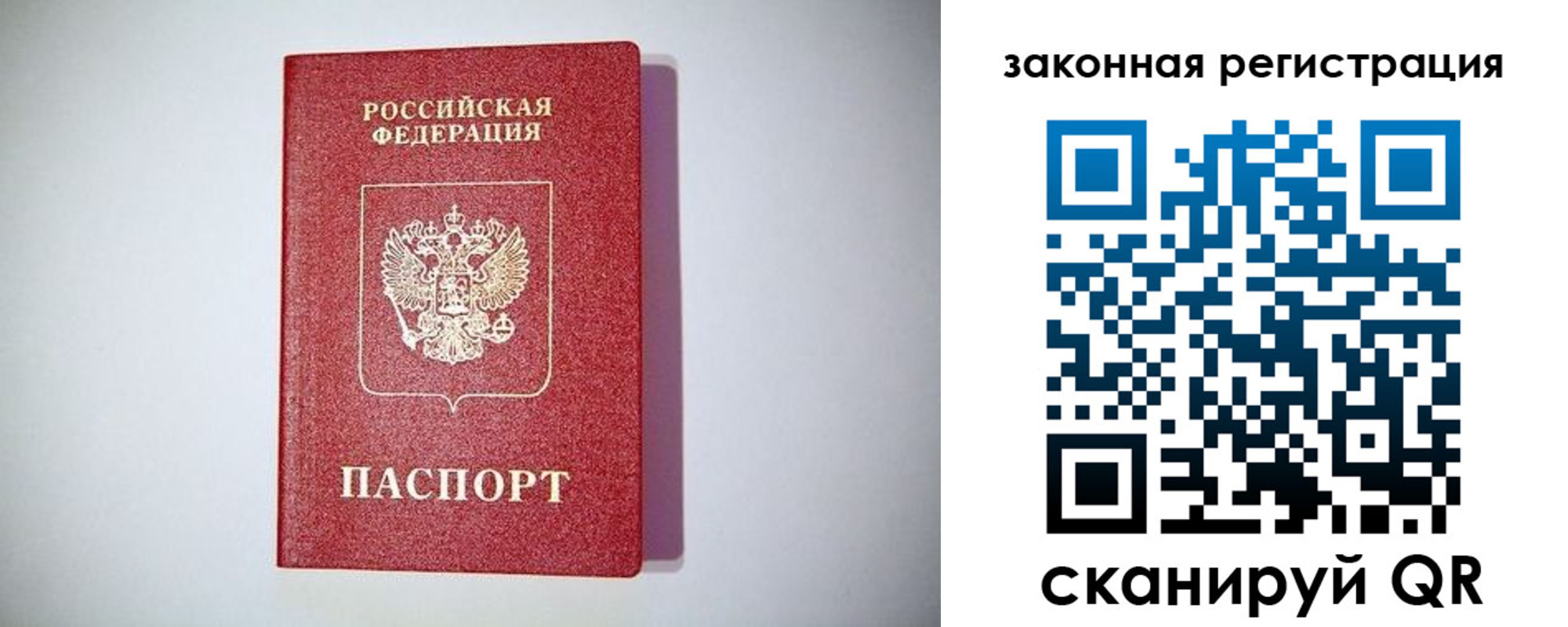 прописка в квартире в Завитинске