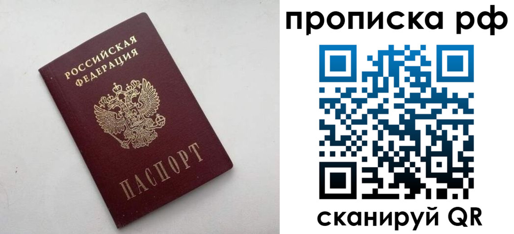 прописка ребенка в Завитинске