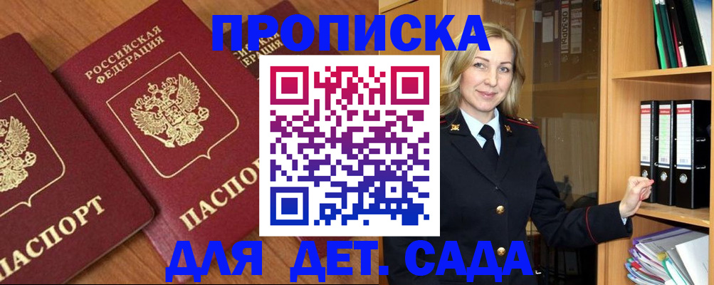 прописка от собственника в Завитинске