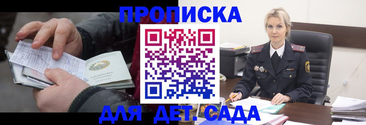 временная регистрация для всех в Завитинске