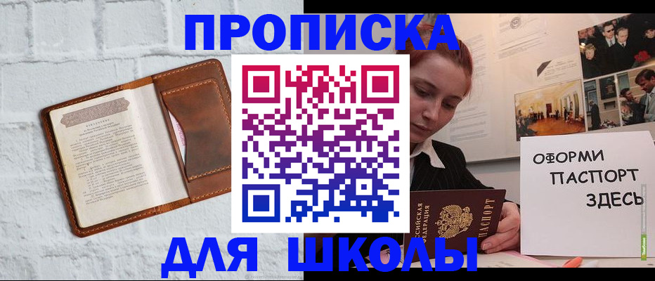 миграционный учет в Завитинске