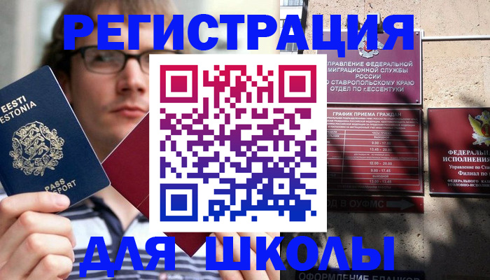 прописка поиск в Завитинске