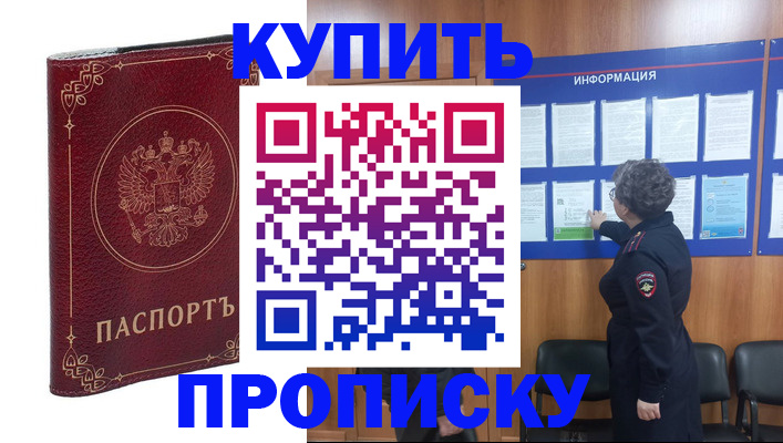 прописка иностранных граждан в Завитинске