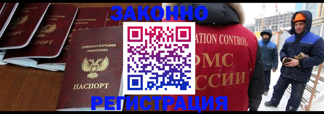 купить прописку в Завитинске