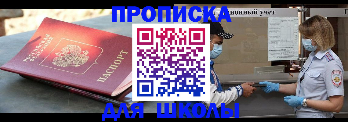 миграционный учет в Завитинске